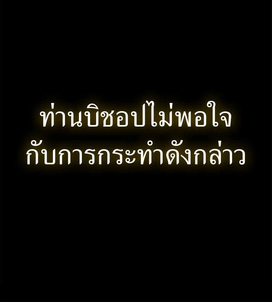 Reincarnation Path of The Underworld King ยอมรา ผู้พิพากษาจากนรก ตอนที่ 16 แปลไทย