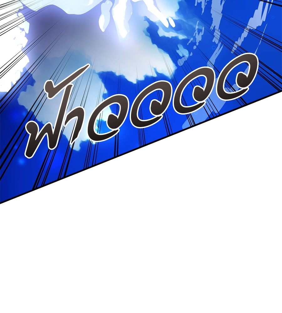 Reincarnation Path of The Underworld King ยอมรา ผู้พิพากษาจากนรก ตอนที่ 16 แปลไทย