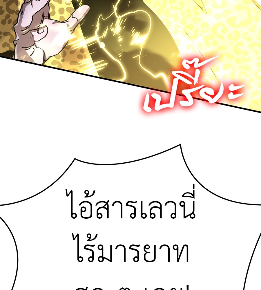 Reincarnation Path of The Underworld King ยอมรา ผู้พิพากษาจากนรก ตอนที่ 16 แปลไทย