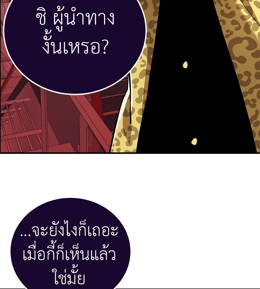 Reincarnation Path of The Underworld King ยอมรา ผู้พิพากษาจากนรก ตอนที่ 16 แปลไทย