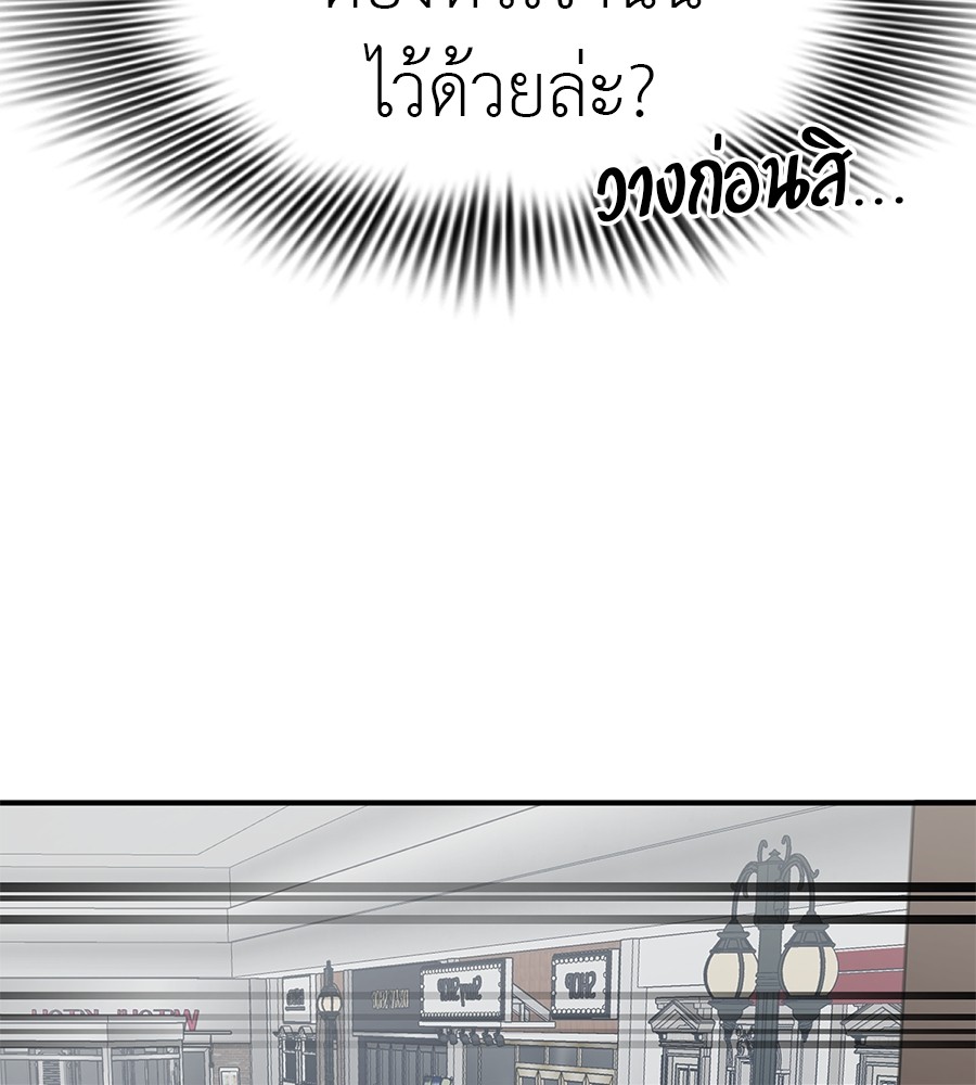 Reincarnation Path of The Underworld King ยอมรา ผู้พิพากษาจากนรก ตอนที่ 16 แปลไทย