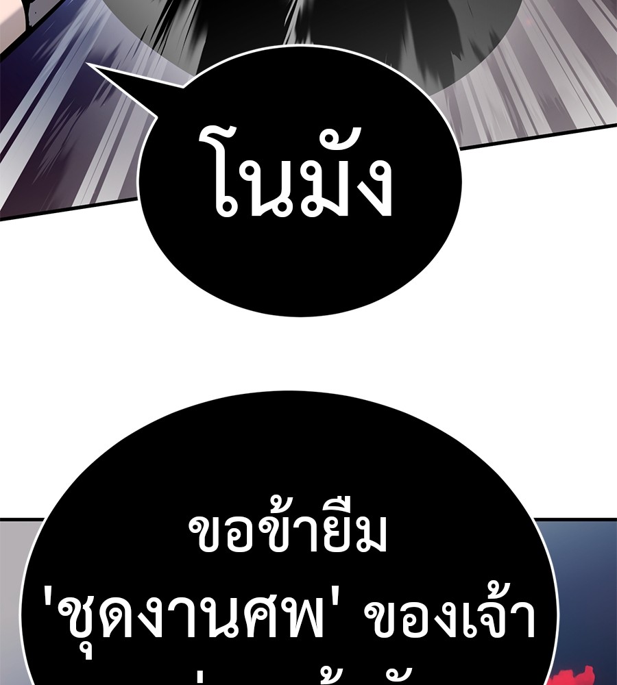 Reincarnation Path of The Underworld King ยอมรา ผู้พิพากษาจากนรก ตอนที่ 16 แปลไทย