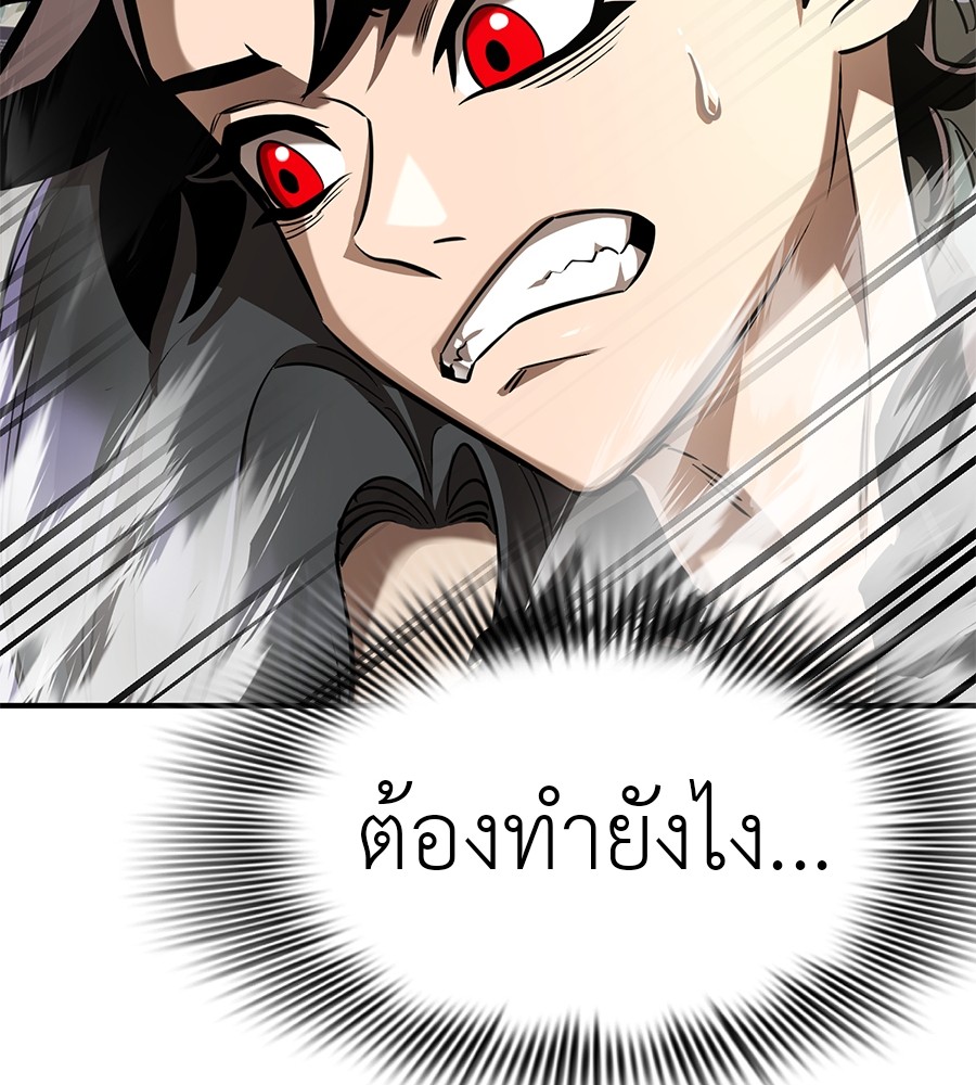 Reincarnation Path of The Underworld King ยอมรา ผู้พิพากษาจากนรก ตอนที่ 16 แปลไทย
