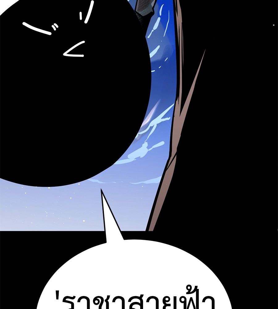 Reincarnation Path of The Underworld King ยอมรา ผู้พิพากษาจากนรก ตอนที่ 16 แปลไทย