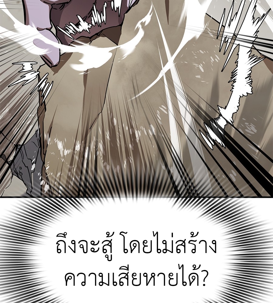 Reincarnation Path of The Underworld King ยอมรา ผู้พิพากษาจากนรก ตอนที่ 16 แปลไทย