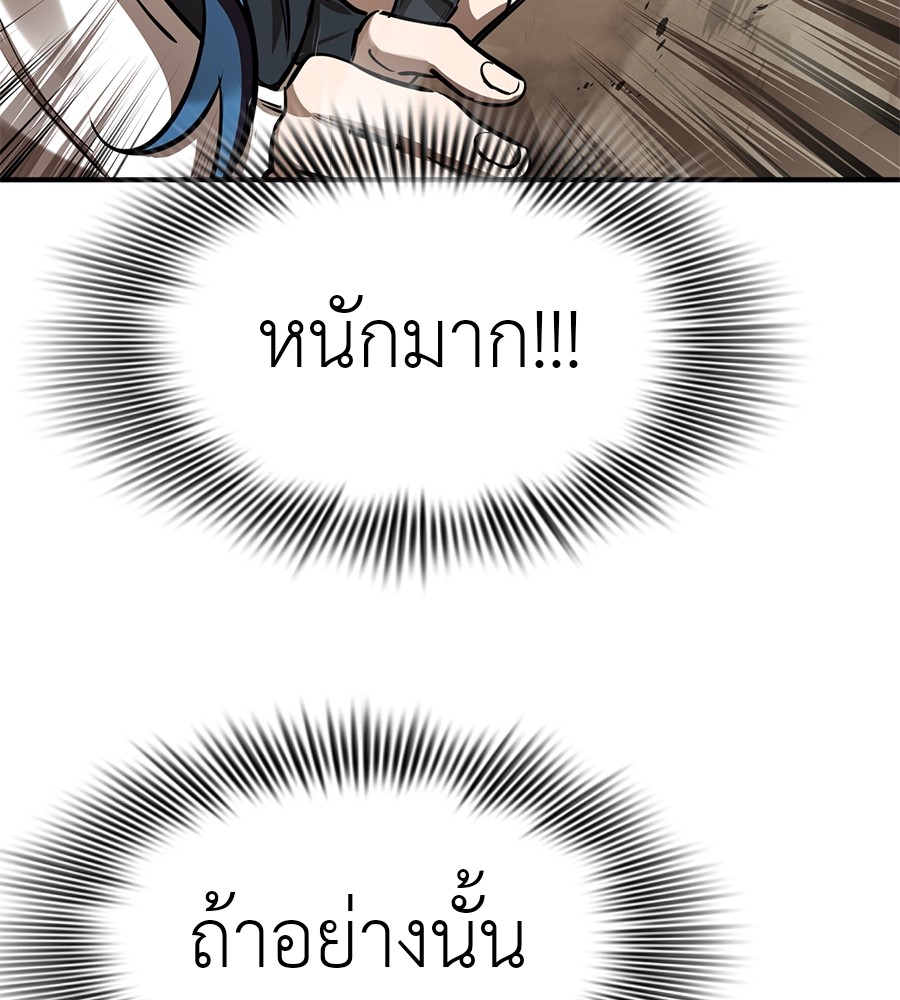 Reincarnation Path of The Underworld King ยอมรา ผู้พิพากษาจากนรก ตอนที่ 16 แปลไทย