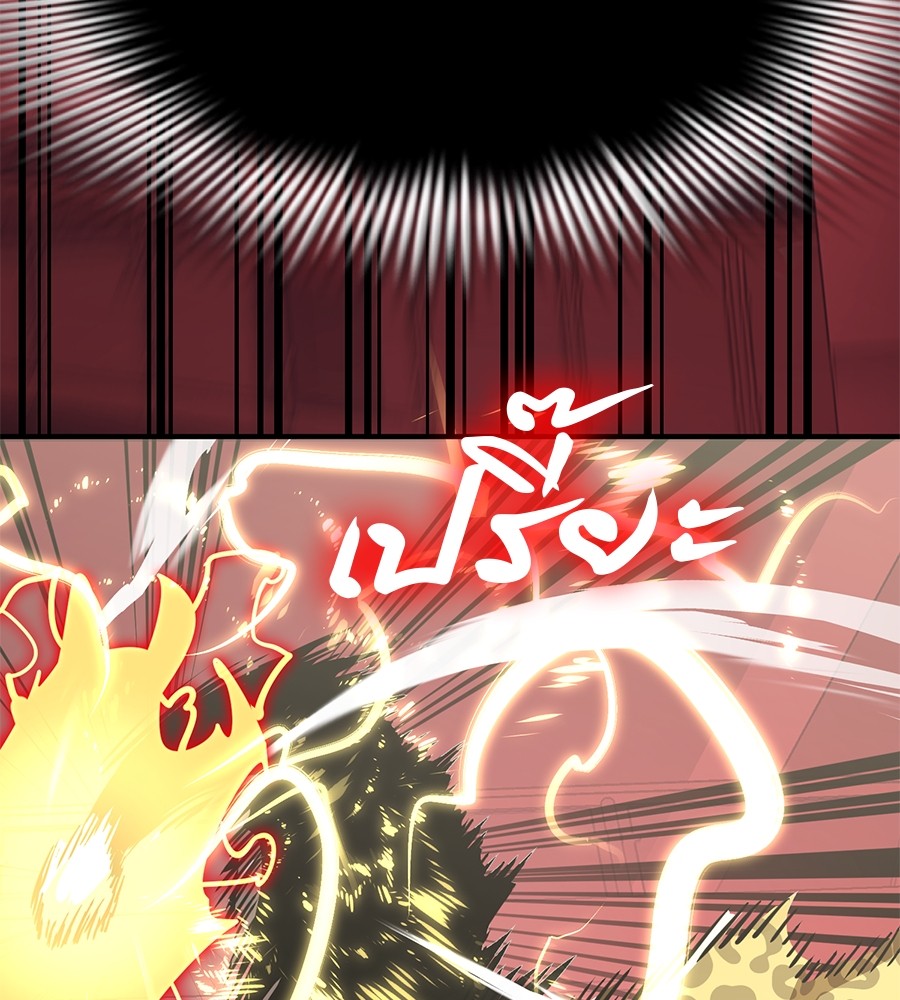 Reincarnation Path of The Underworld King ยอมรา ผู้พิพากษาจากนรก ตอนที่ 16 แปลไทย