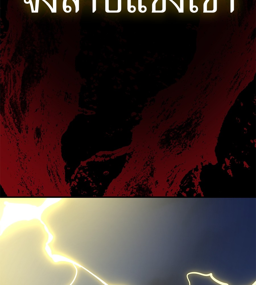 Reincarnation Path of The Underworld King ยอมรา ผู้พิพากษาจากนรก ตอนที่ 16 แปลไทย