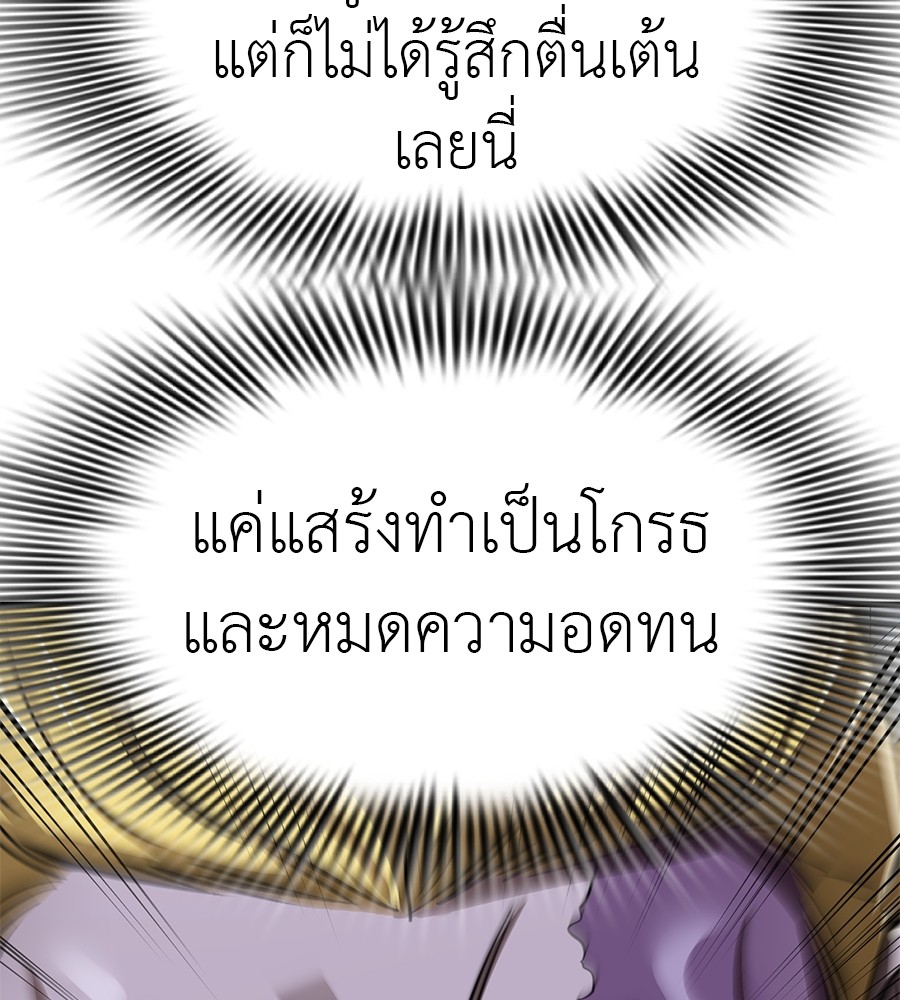 Reincarnation Path of The Underworld King ยอมรา ผู้พิพากษาจากนรก ตอนที่ 16 แปลไทย