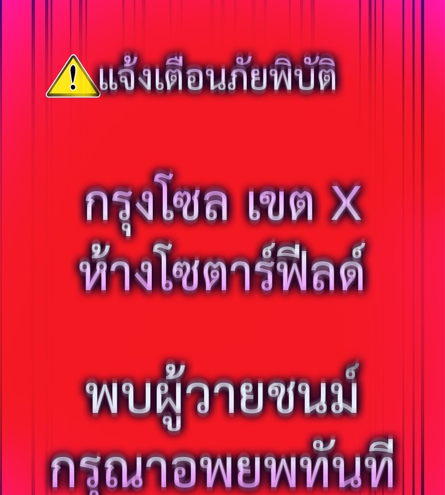 Reincarnation Path of The Underworld King ยอมรา ผู้พิพากษาจากนรก ตอนที่ 16 แปลไทย