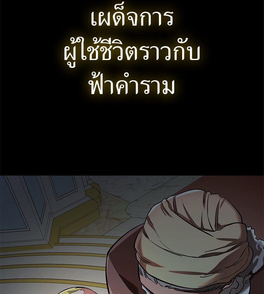 Reincarnation Path of The Underworld King ยอมรา ผู้พิพากษาจากนรก ตอนที่ 16 แปลไทย