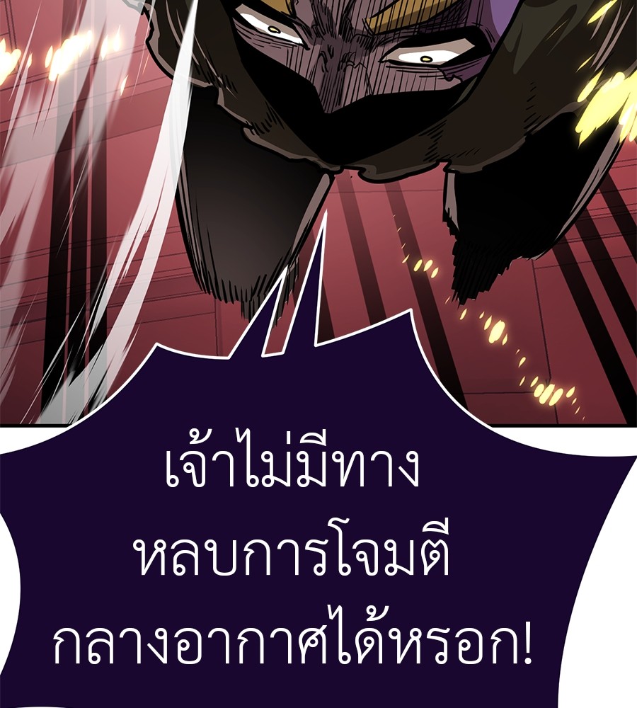 Reincarnation Path of The Underworld King ยอมรา ผู้พิพากษาจากนรก ตอนที่ 16 แปลไทย