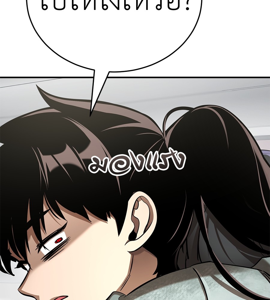 Reincarnation Path of The Underworld King ยอมรา ผู้พิพากษาจากนรก ตอนที่ 16 แปลไทย