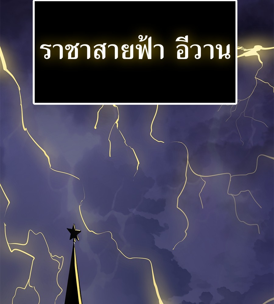 Reincarnation Path of The Underworld King ยอมรา ผู้พิพากษาจากนรก ตอนที่ 16 แปลไทย