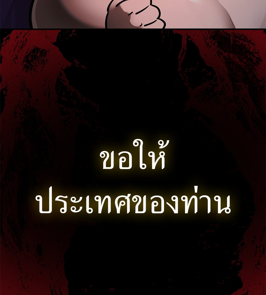 Reincarnation Path of The Underworld King ยอมรา ผู้พิพากษาจากนรก ตอนที่ 16 แปลไทย