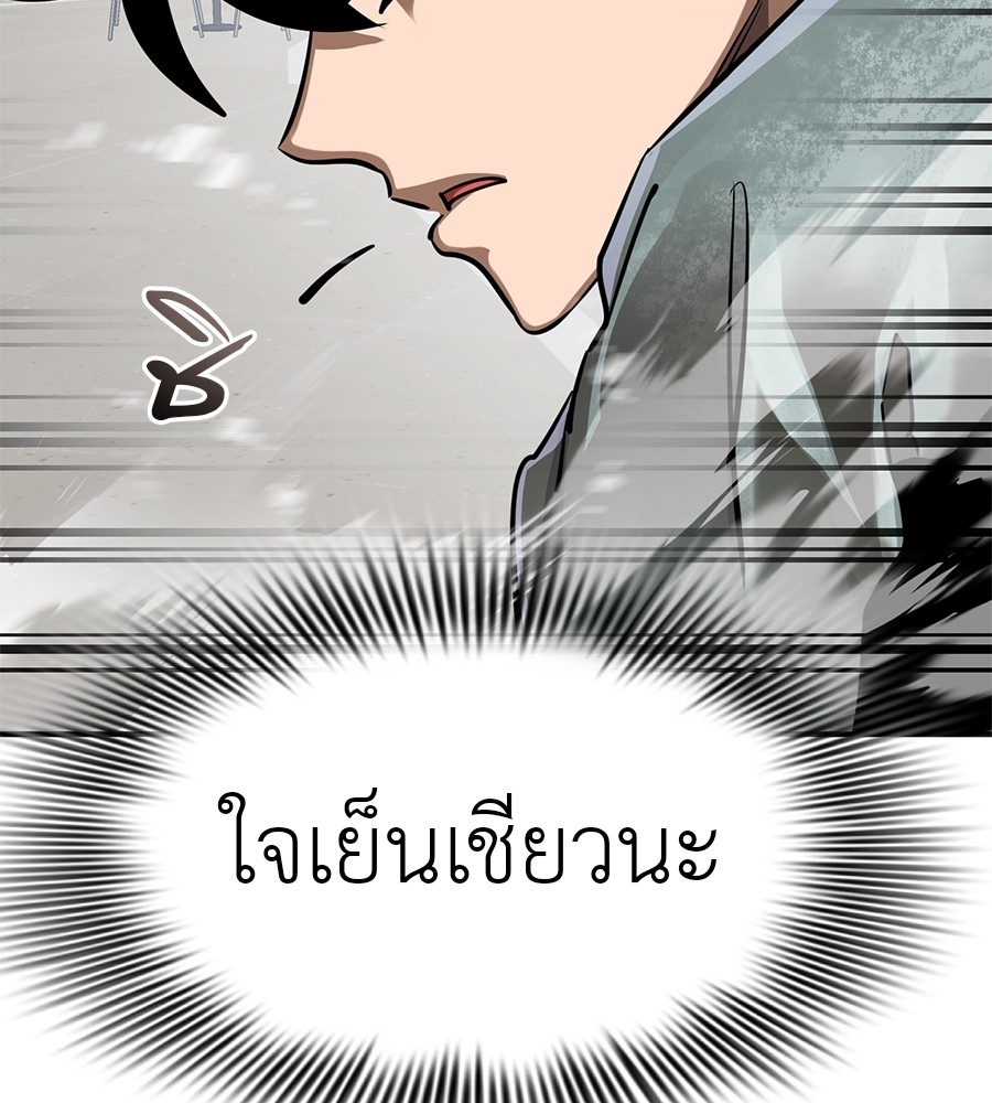Reincarnation Path of The Underworld King ยอมรา ผู้พิพากษาจากนรก ตอนที่ 16 แปลไทย