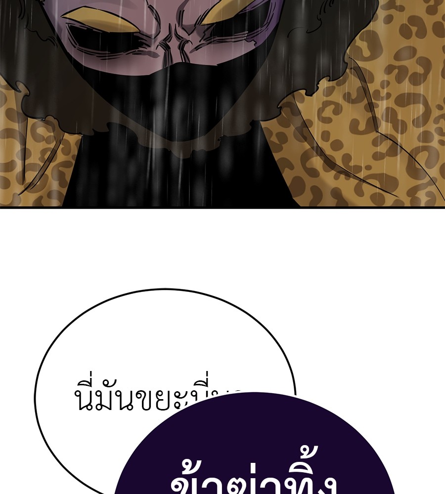 Reincarnation Path of The Underworld King ยอมรา ผู้พิพากษาจากนรก ตอนที่ 16 แปลไทย