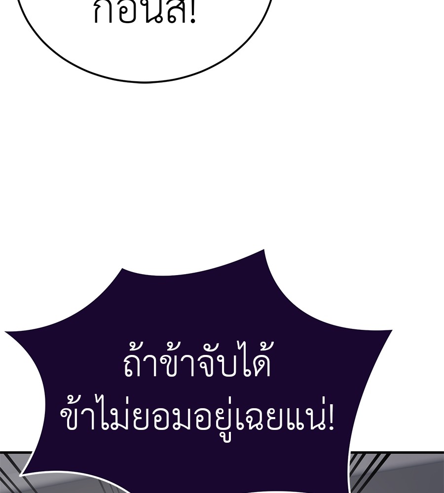 Reincarnation Path of The Underworld King ยอมรา ผู้พิพากษาจากนรก ตอนที่ 16 แปลไทย