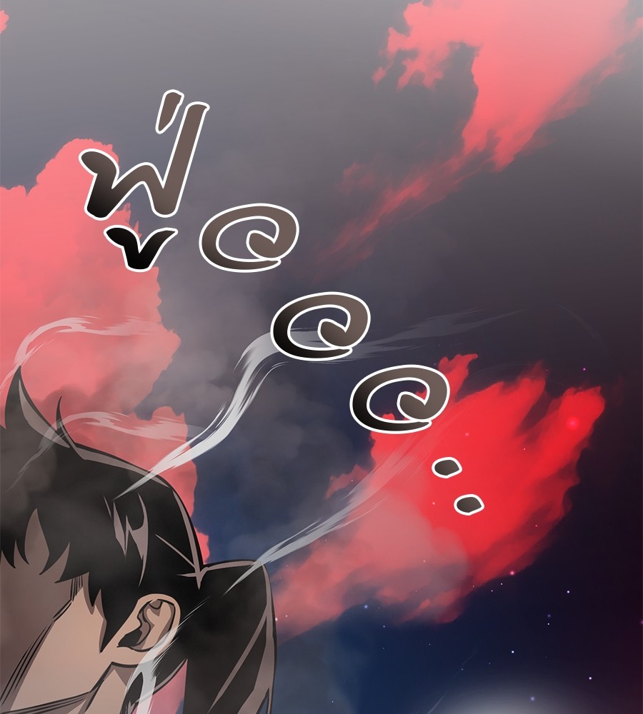 Reincarnation Path of The Underworld King ยอมรา ผู้พิพากษาจากนรก ตอนที่ 16 แปลไทย