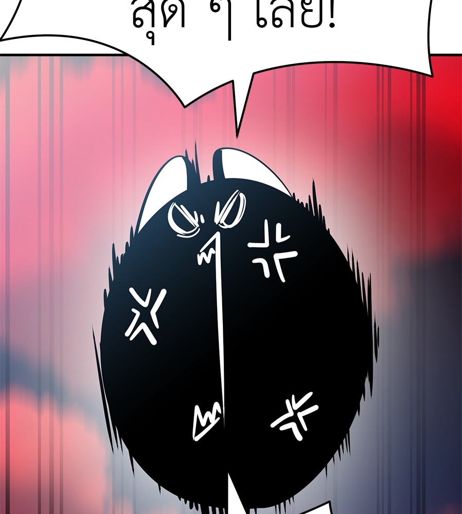 Reincarnation Path of The Underworld King ยอมรา ผู้พิพากษาจากนรก ตอนที่ 16 แปลไทย