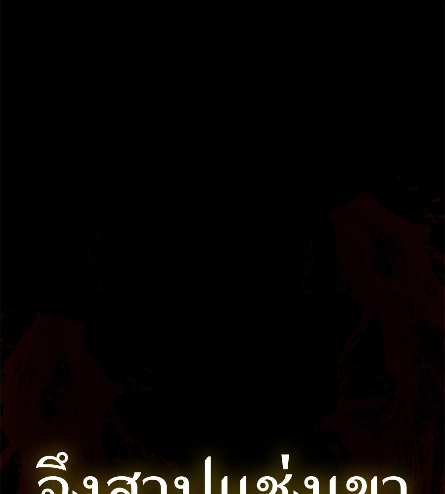 Reincarnation Path of The Underworld King ยอมรา ผู้พิพากษาจากนรก ตอนที่ 16 แปลไทย