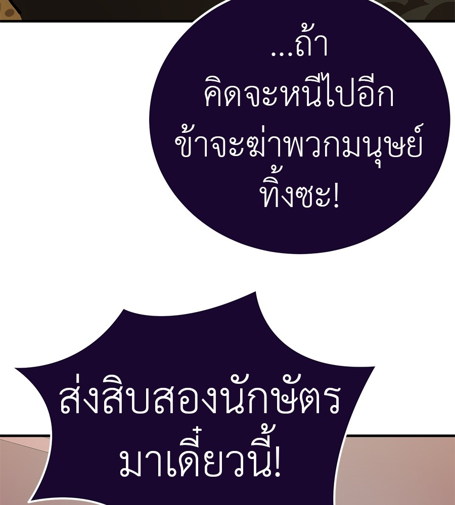 Reincarnation Path of The Underworld King ยอมรา ผู้พิพากษาจากนรก ตอนที่ 16 แปลไทย