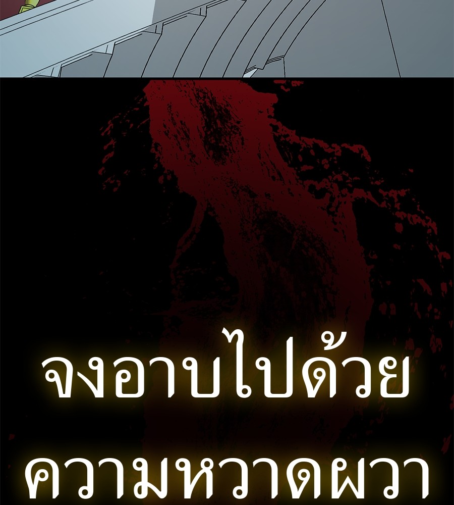 Reincarnation Path of The Underworld King ยอมรา ผู้พิพากษาจากนรก ตอนที่ 16 แปลไทย