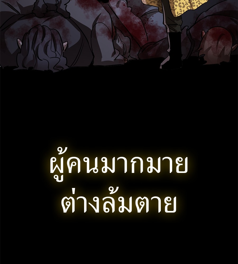 Reincarnation Path of The Underworld King ยอมรา ผู้พิพากษาจากนรก ตอนที่ 16 แปลไทย