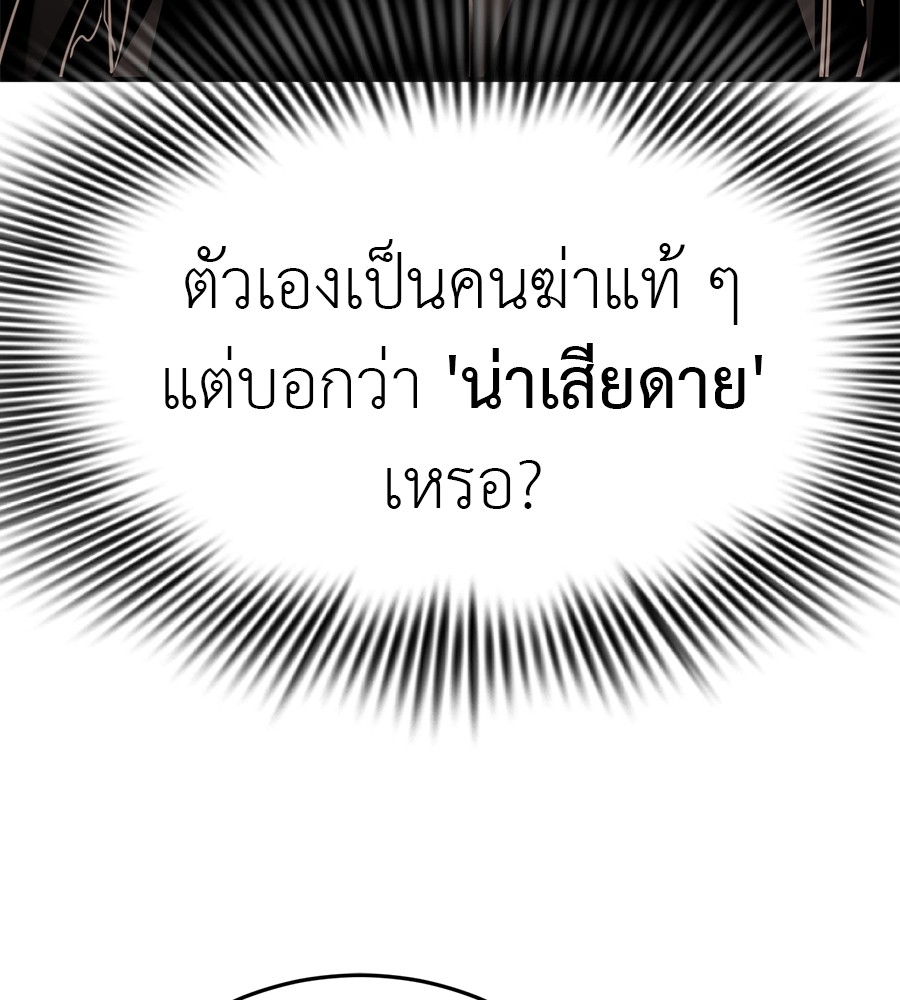 Reincarnation Path of The Underworld King ยอมรา ผู้พิพากษาจากนรก ตอนที่ 16 แปลไทย