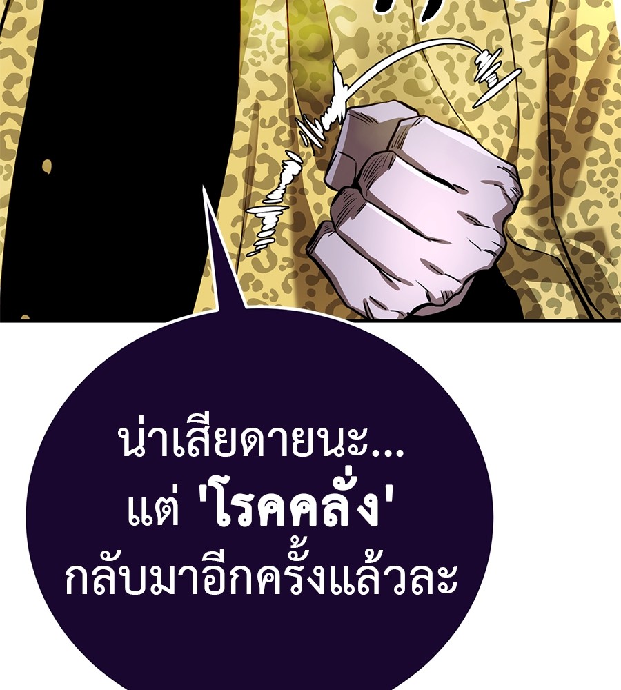 Reincarnation Path of The Underworld King ยอมรา ผู้พิพากษาจากนรก ตอนที่ 16 แปลไทย