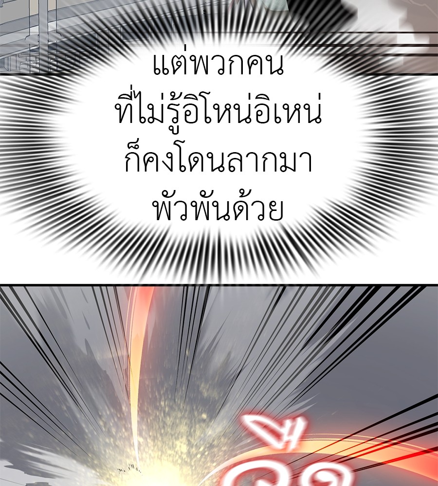 Reincarnation Path of The Underworld King ยอมรา ผู้พิพากษาจากนรก ตอนที่ 16 แปลไทย