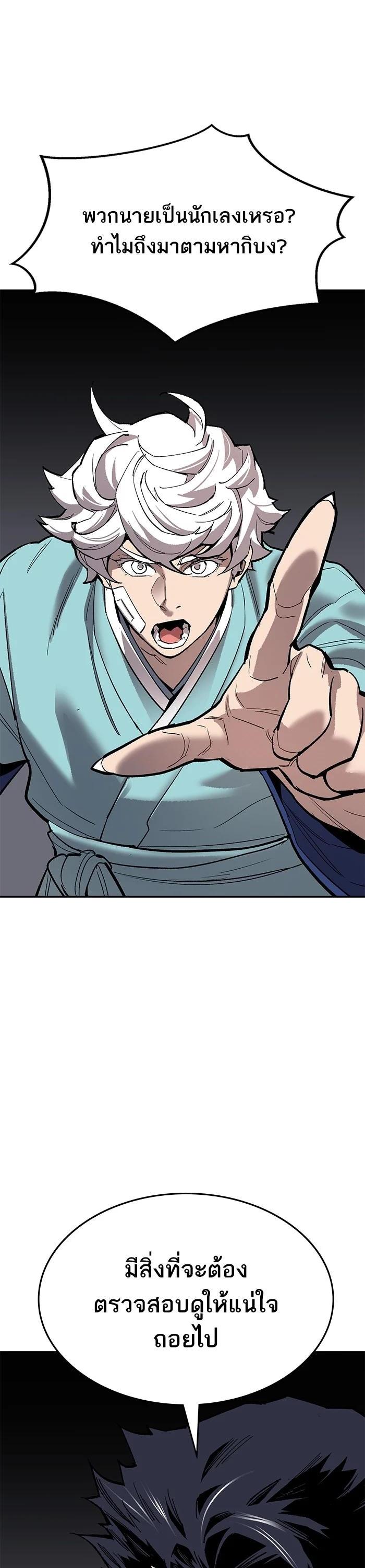 Limit Breaker ยอดคนเลเวลทะลุ ตอนที่ 172 แปลไทย