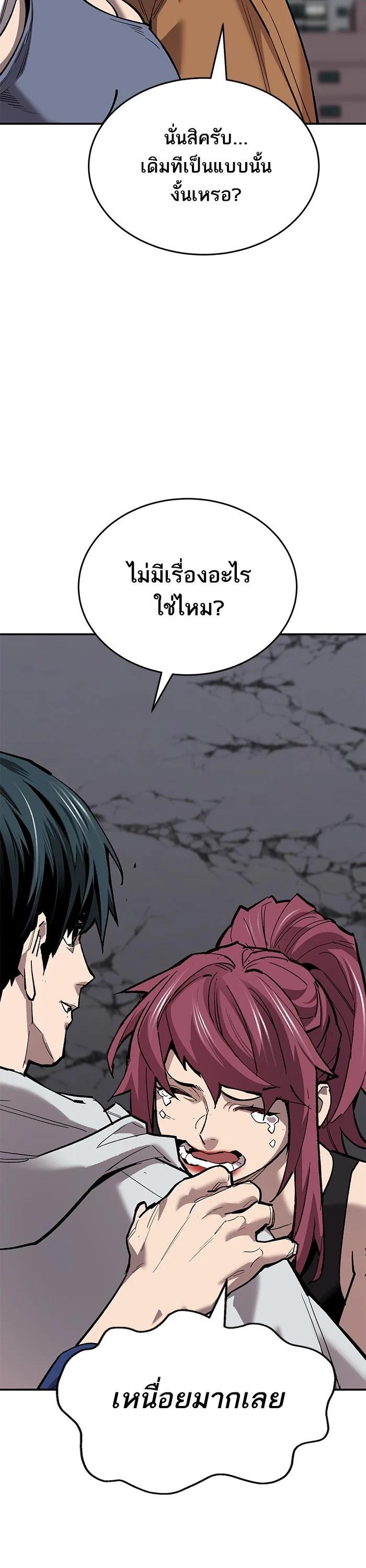 Limit Breaker ยอดคนเลเวลทะลุ ตอนที่ 172 แปลไทย