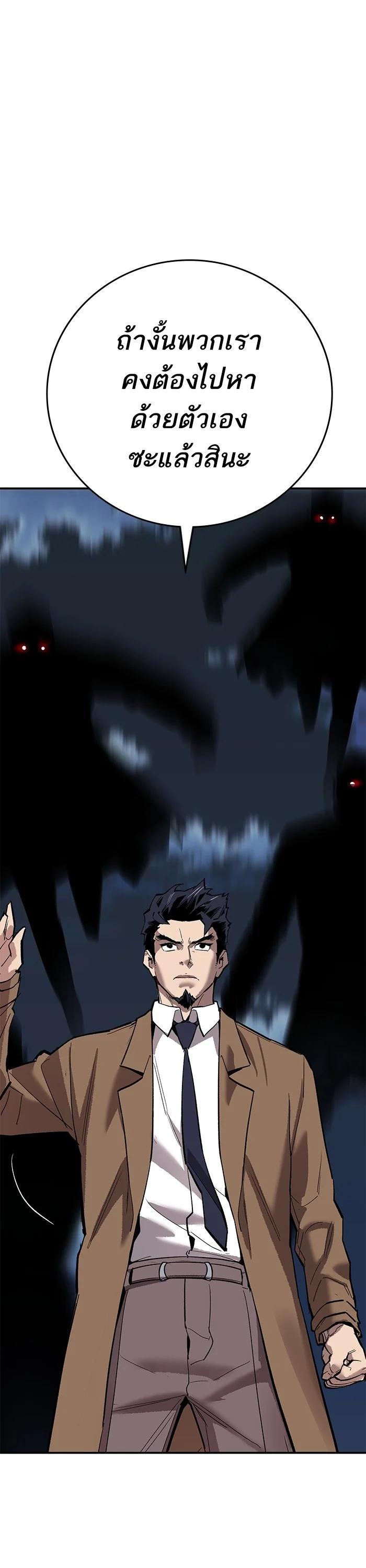 Limit Breaker ยอดคนเลเวลทะลุ ตอนที่ 172 แปลไทย