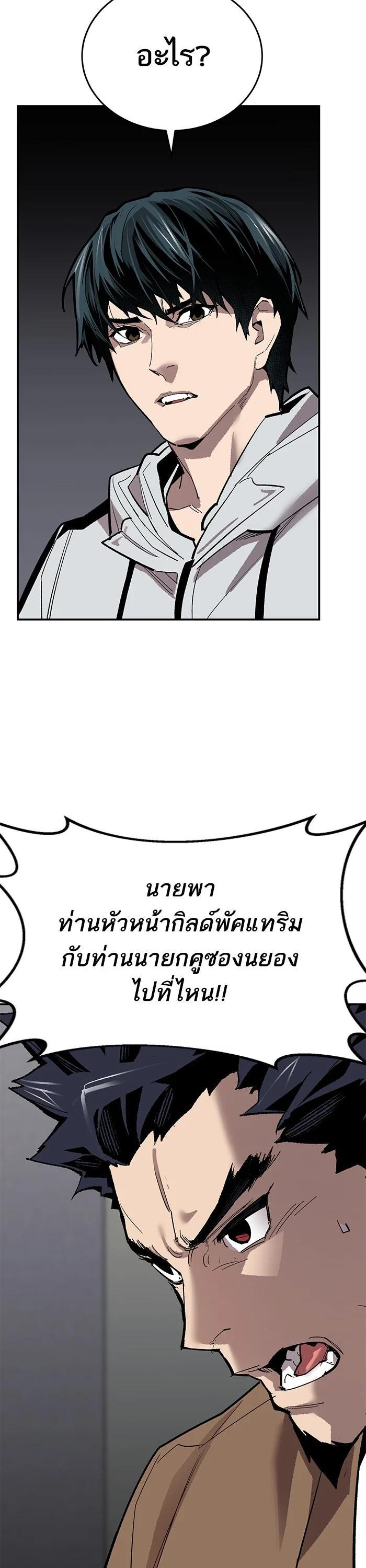 Limit Breaker ยอดคนเลเวลทะลุ ตอนที่ 172 แปลไทย