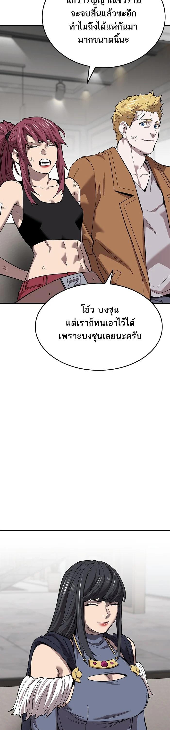 Limit Breaker ยอดคนเลเวลทะลุ ตอนที่ 172 แปลไทย