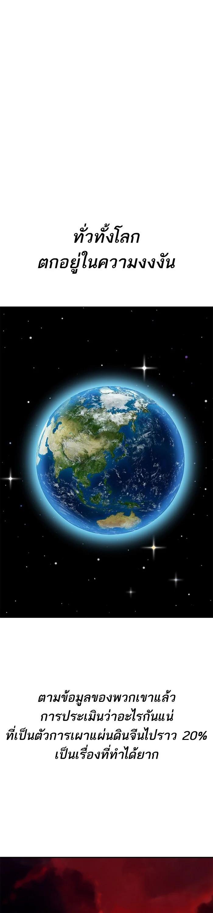 Limit Breaker ยอดคนเลเวลทะลุ ตอนที่ 172 แปลไทย