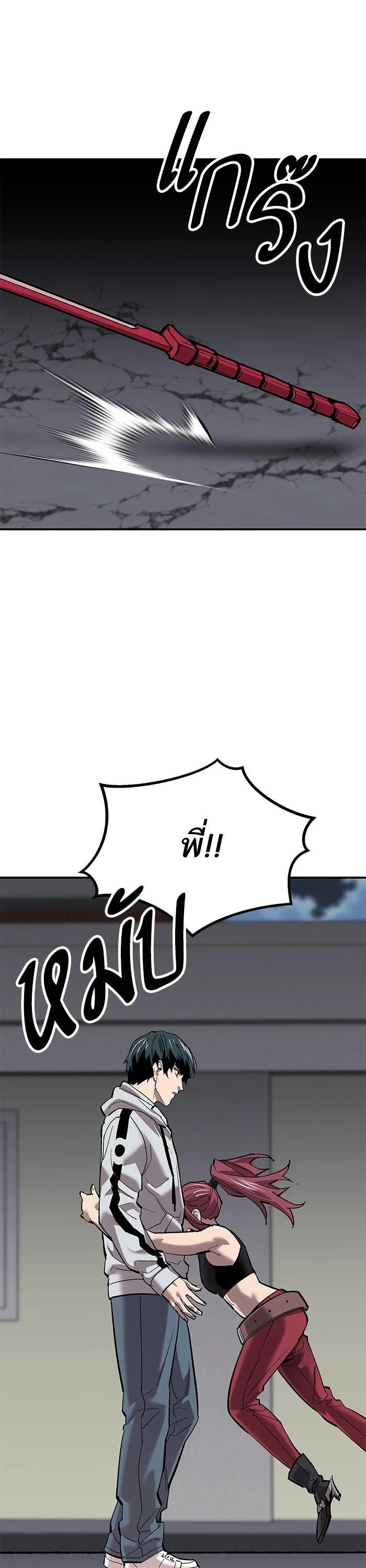 Limit Breaker ยอดคนเลเวลทะลุ ตอนที่ 172 แปลไทย