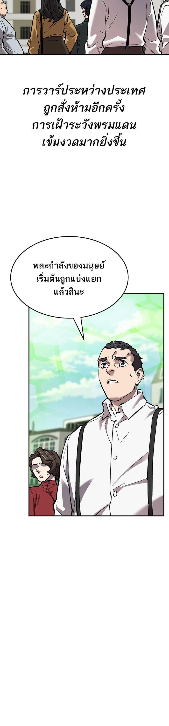 Limit Breaker ยอดคนเลเวลทะลุ ตอนที่ 172 แปลไทย