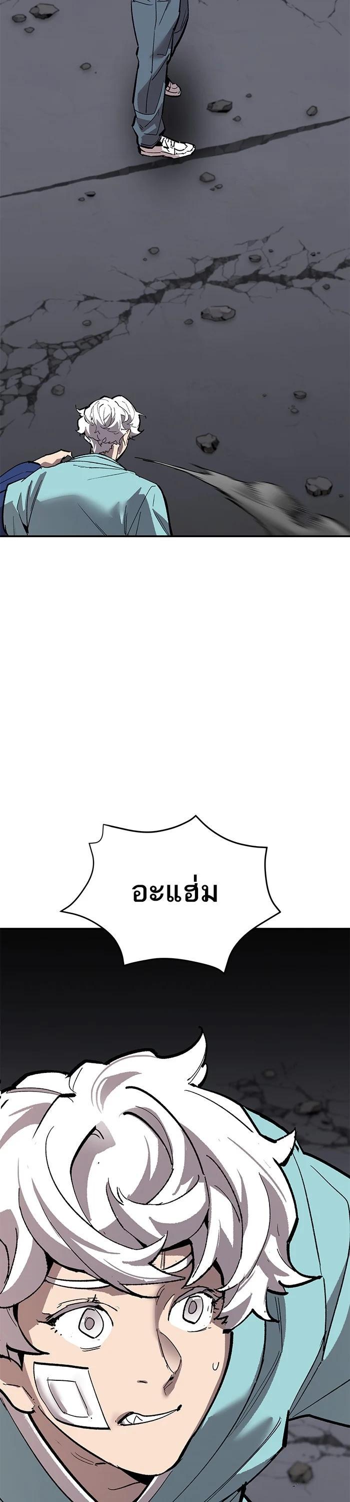 Limit Breaker ยอดคนเลเวลทะลุ ตอนที่ 172 แปลไทย