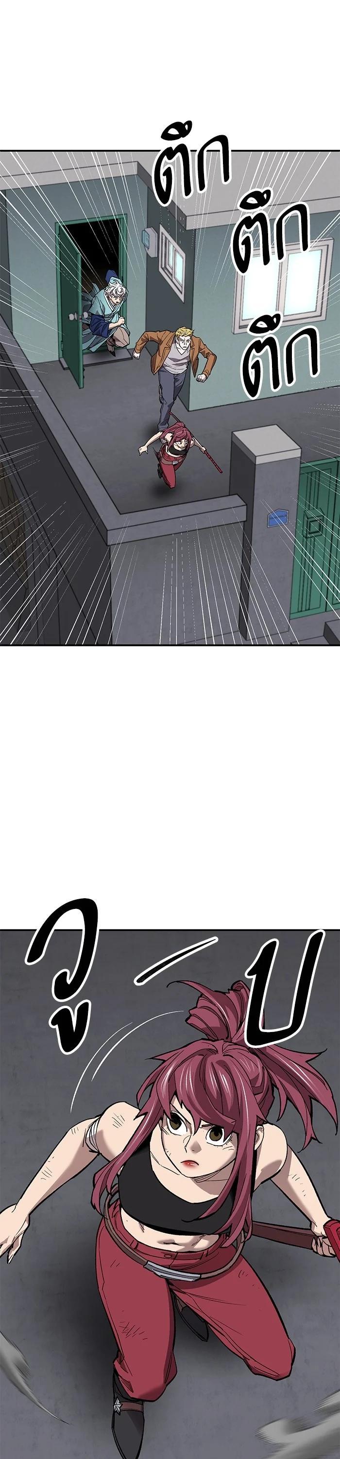 Limit Breaker ยอดคนเลเวลทะลุ ตอนที่ 172 แปลไทย