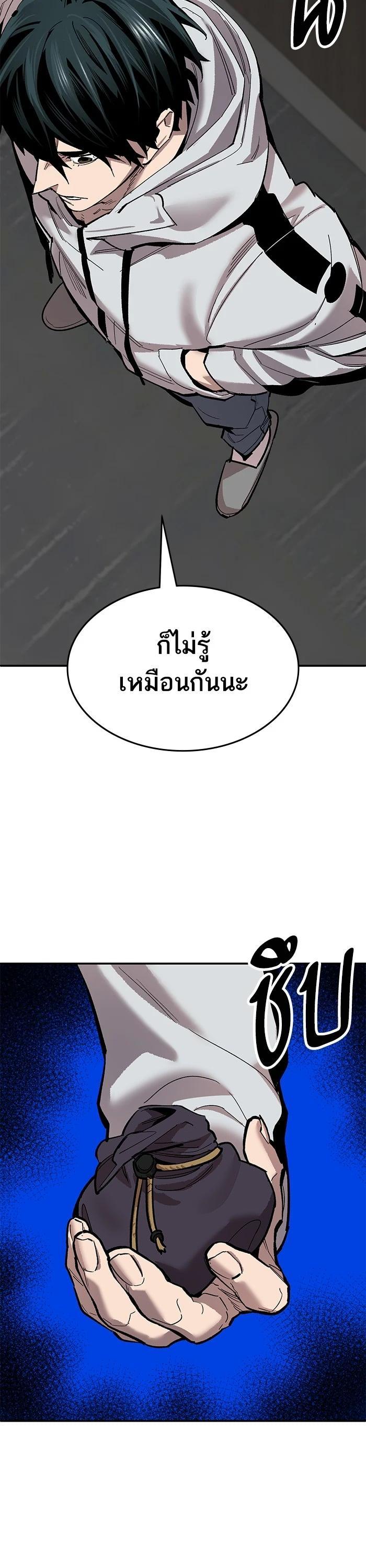 Limit Breaker ยอดคนเลเวลทะลุ ตอนที่ 172 แปลไทย