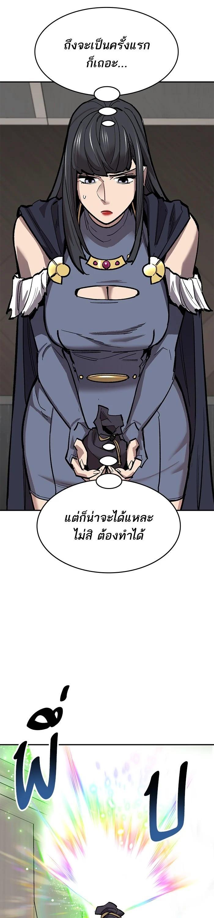 Limit Breaker ยอดคนเลเวลทะลุ ตอนที่ 172 แปลไทย