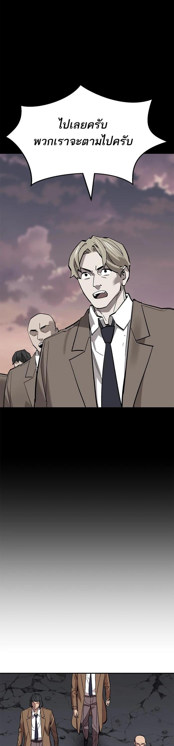 Limit Breaker ยอดคนเลเวลทะลุ ตอนที่ 172 แปลไทย