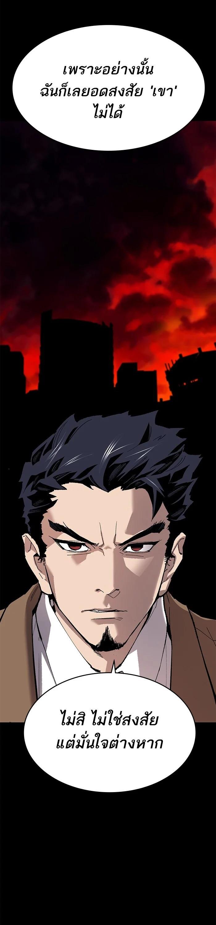 Limit Breaker ยอดคนเลเวลทะลุ ตอนที่ 172 แปลไทย