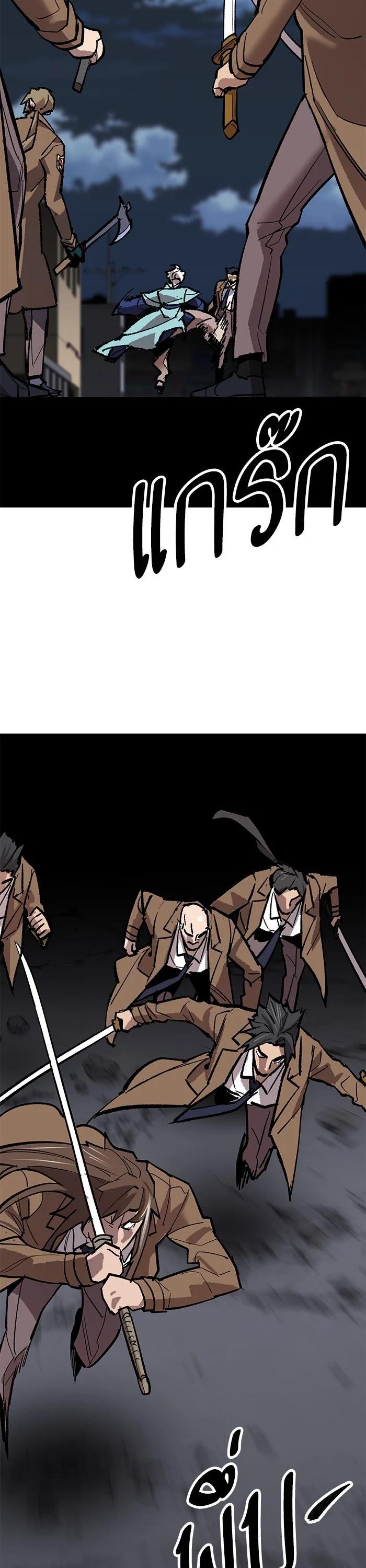 Limit Breaker ยอดคนเลเวลทะลุ ตอนที่ 172 แปลไทย