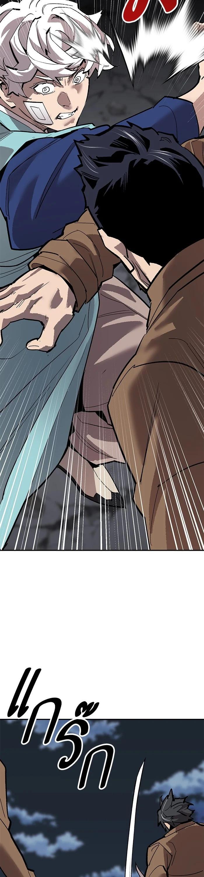 Limit Breaker ยอดคนเลเวลทะลุ ตอนที่ 172 แปลไทย