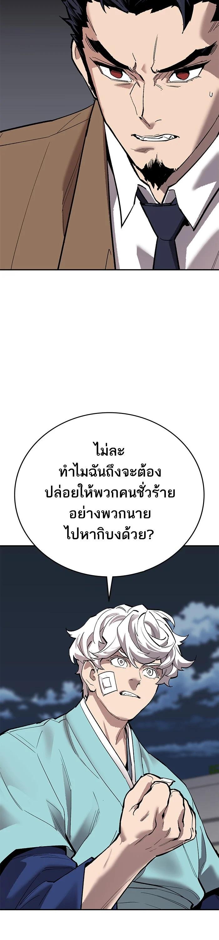 Limit Breaker ยอดคนเลเวลทะลุ ตอนที่ 172 แปลไทย