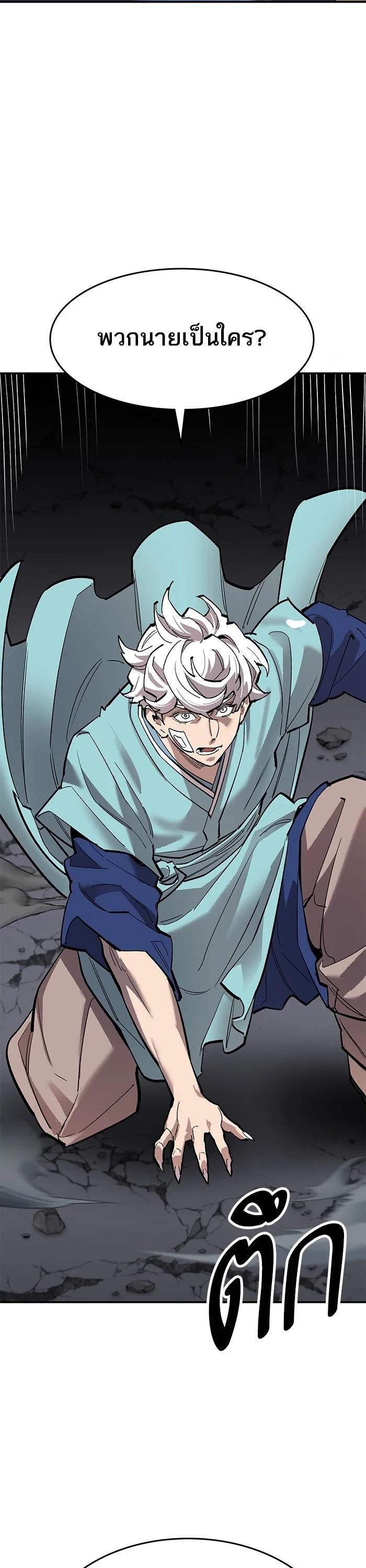 Limit Breaker ยอดคนเลเวลทะลุ ตอนที่ 172 แปลไทย