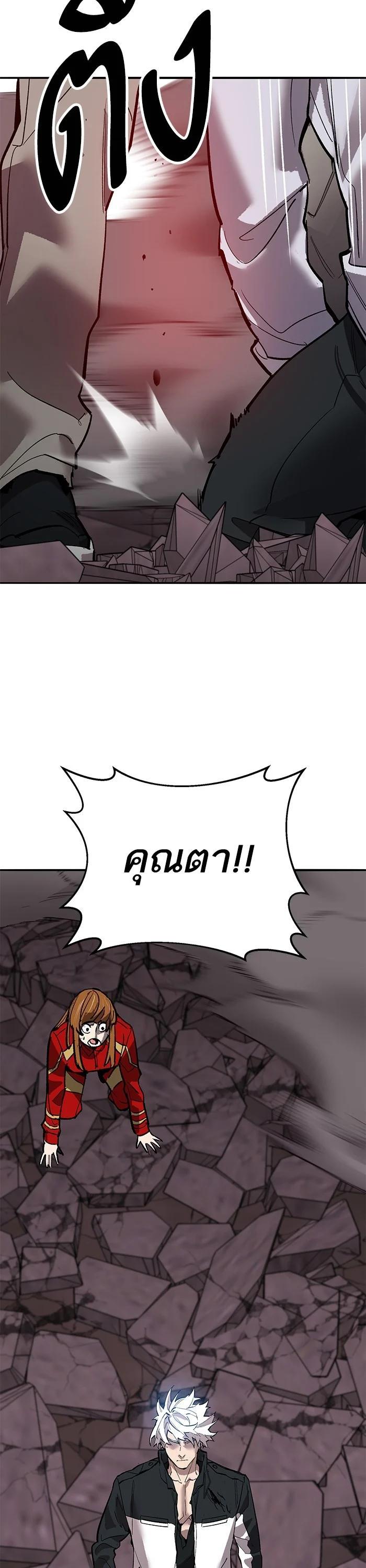 Limit Breaker ยอดคนเลเวลทะลุ ตอนที่ 172 แปลไทย